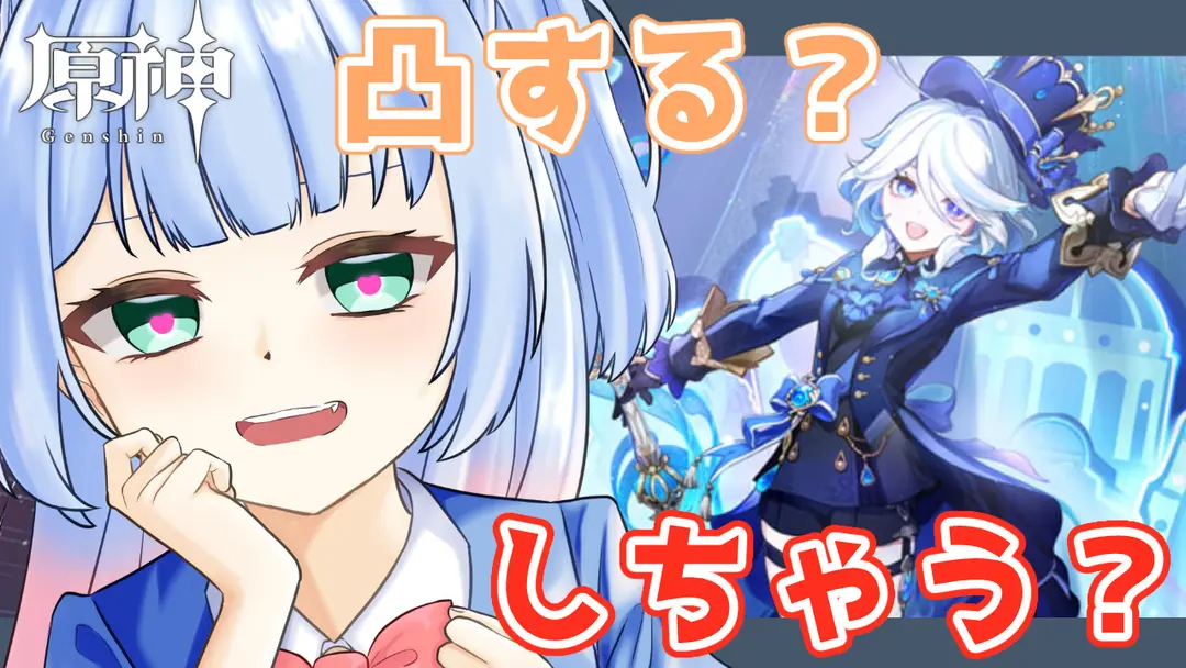 【原神】２凸目指して無課金ガチャ+α
