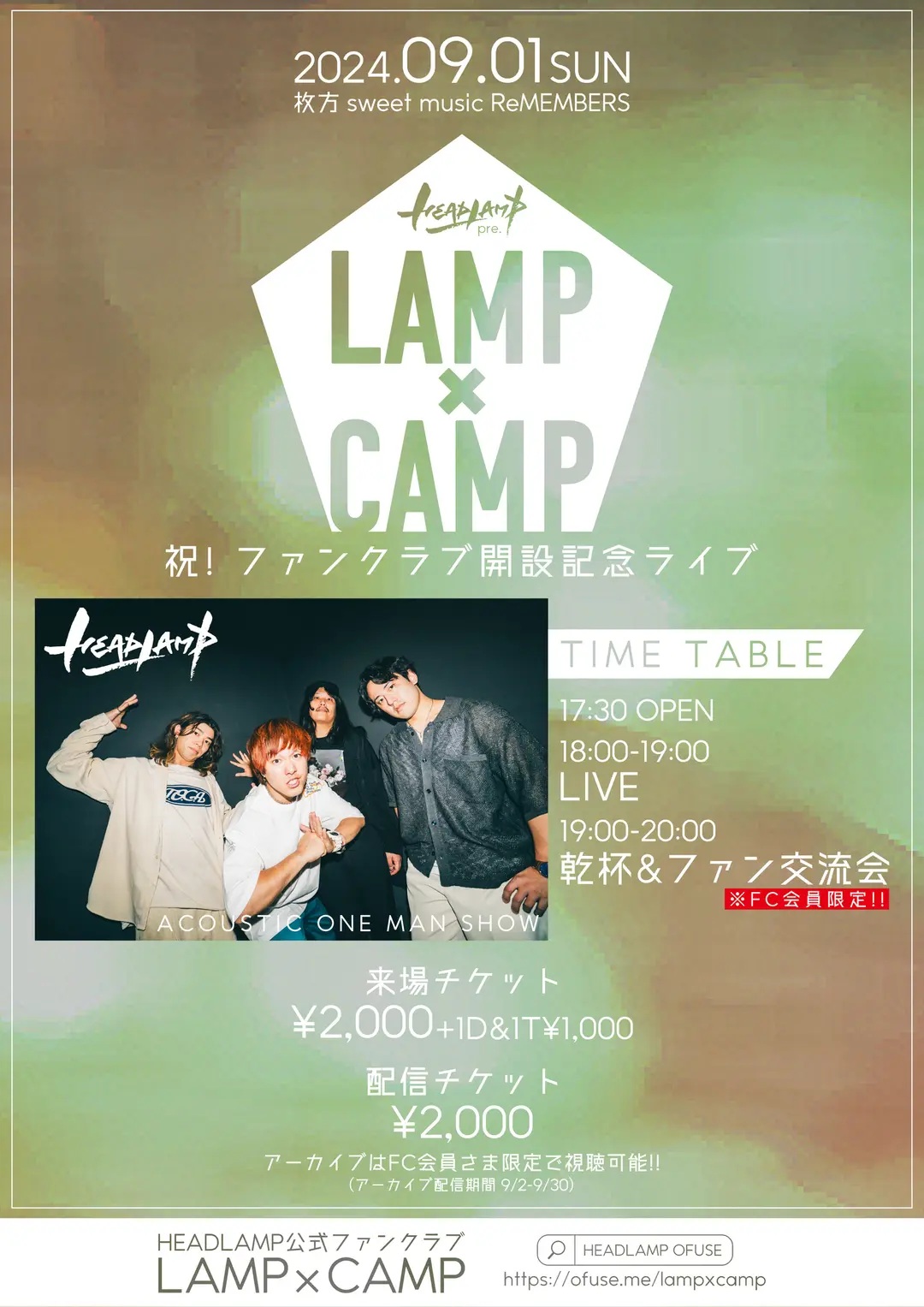 9/1(日)FC開設イベント決定!!