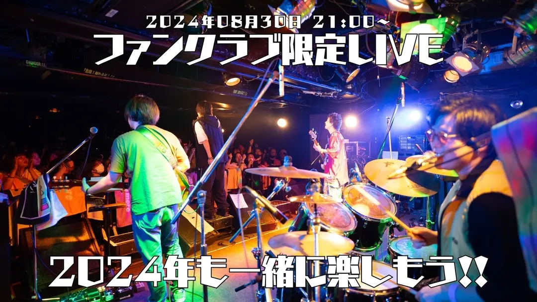 【第23回】メンバーシップ＆スポンサー月1限定配信ライブ