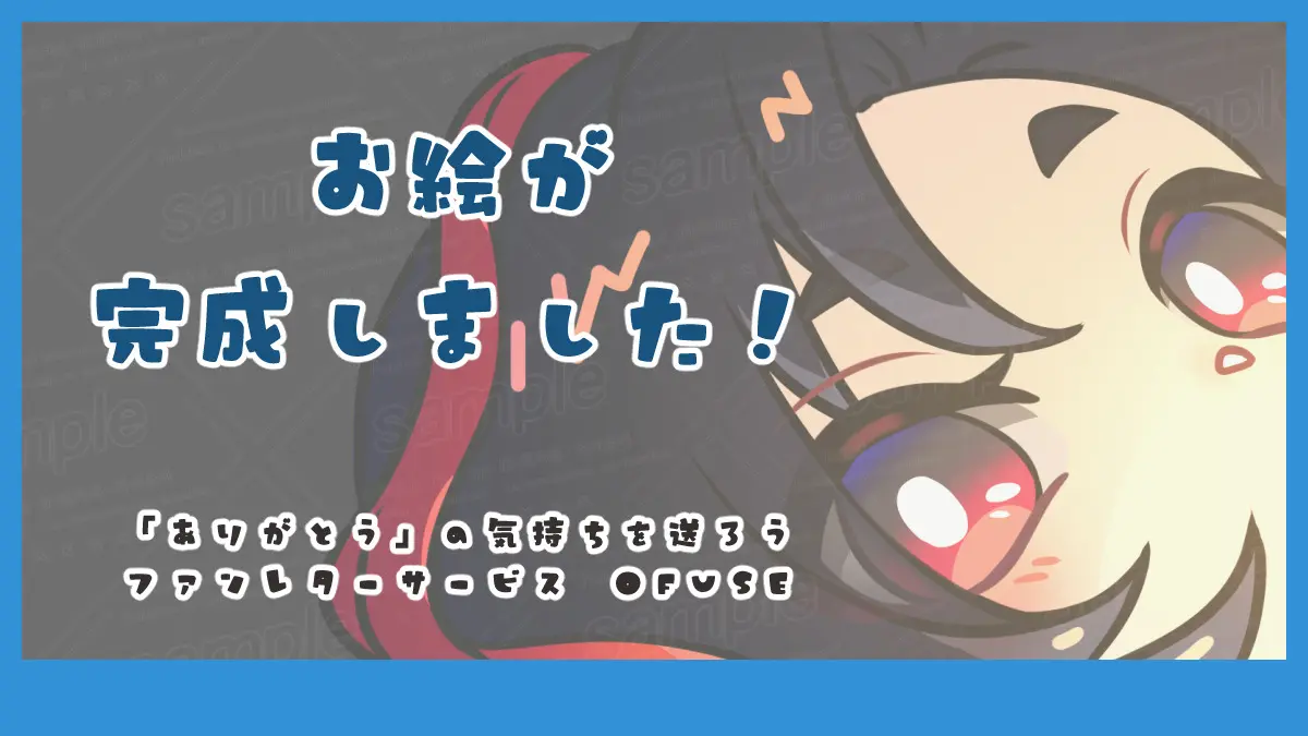 2024.09.09 公開済みデフォルメの遍歴