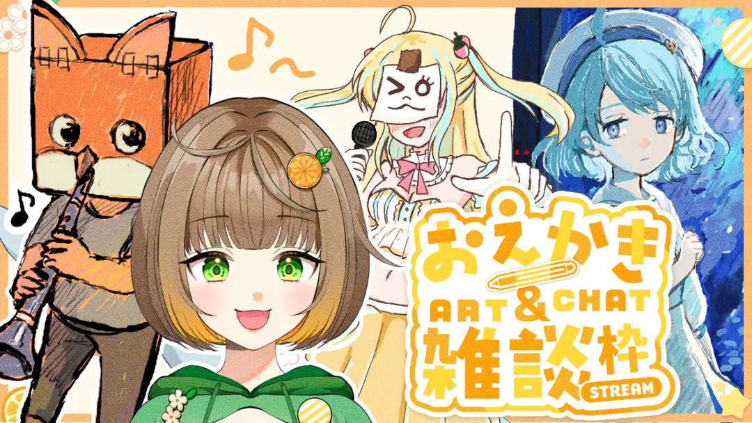 アクアリウムは踊らないファンアートイラスト