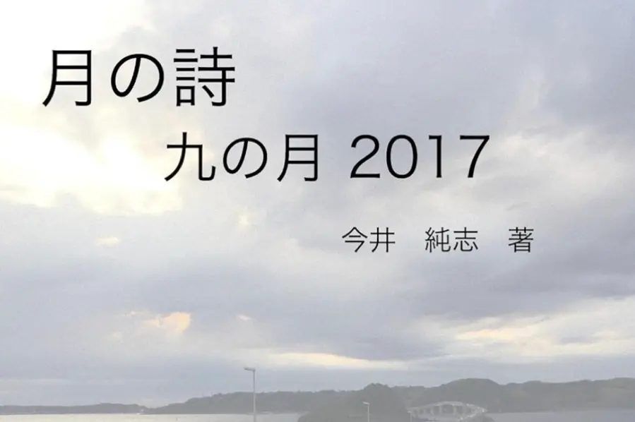 毎月恒例の