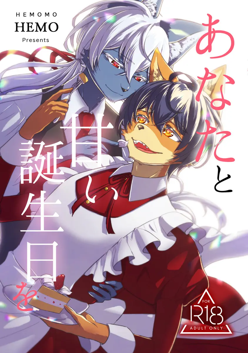 獣人はいいぞ！　展示会ありがとう＆J.GARDEN56参加！