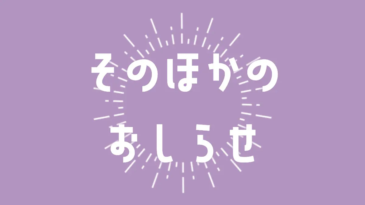 新刊の通販を開始しました