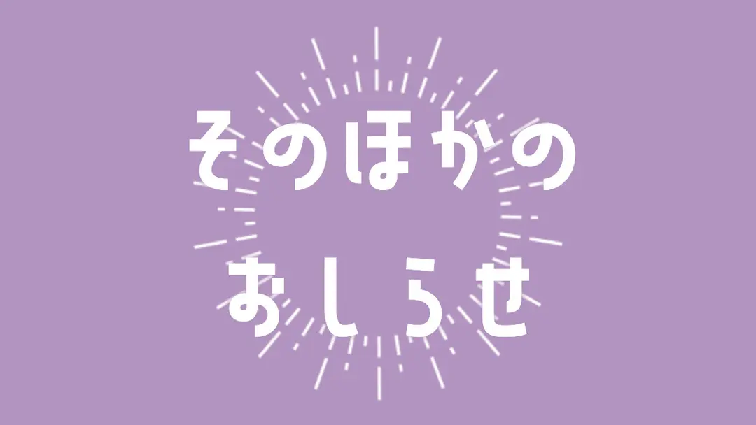 新刊の通販を開始しました