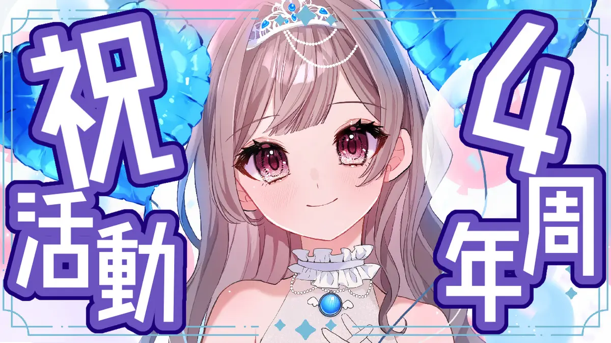 いつも応援してくださるリスナー様へ