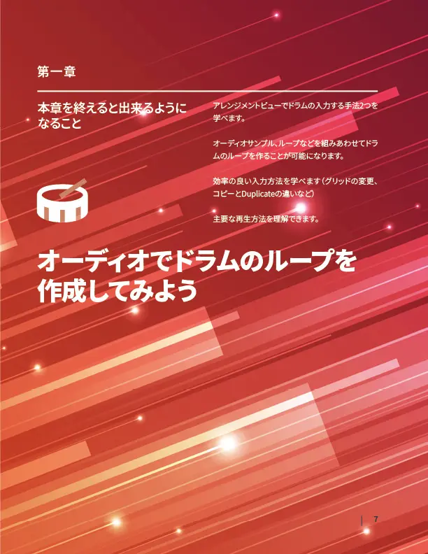 2024/10/20　進捗報告