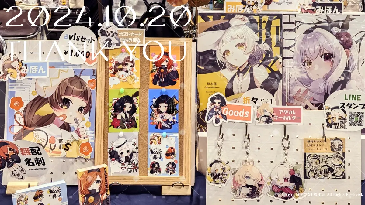 関西コミティア71ありがとうございました！