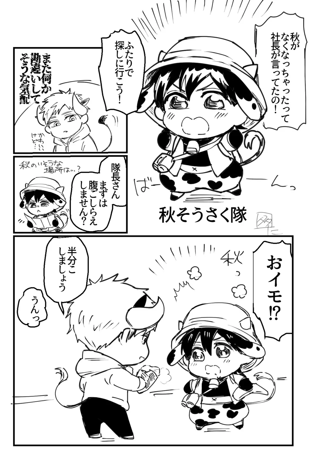 月イチイラスト配布＋マンガ