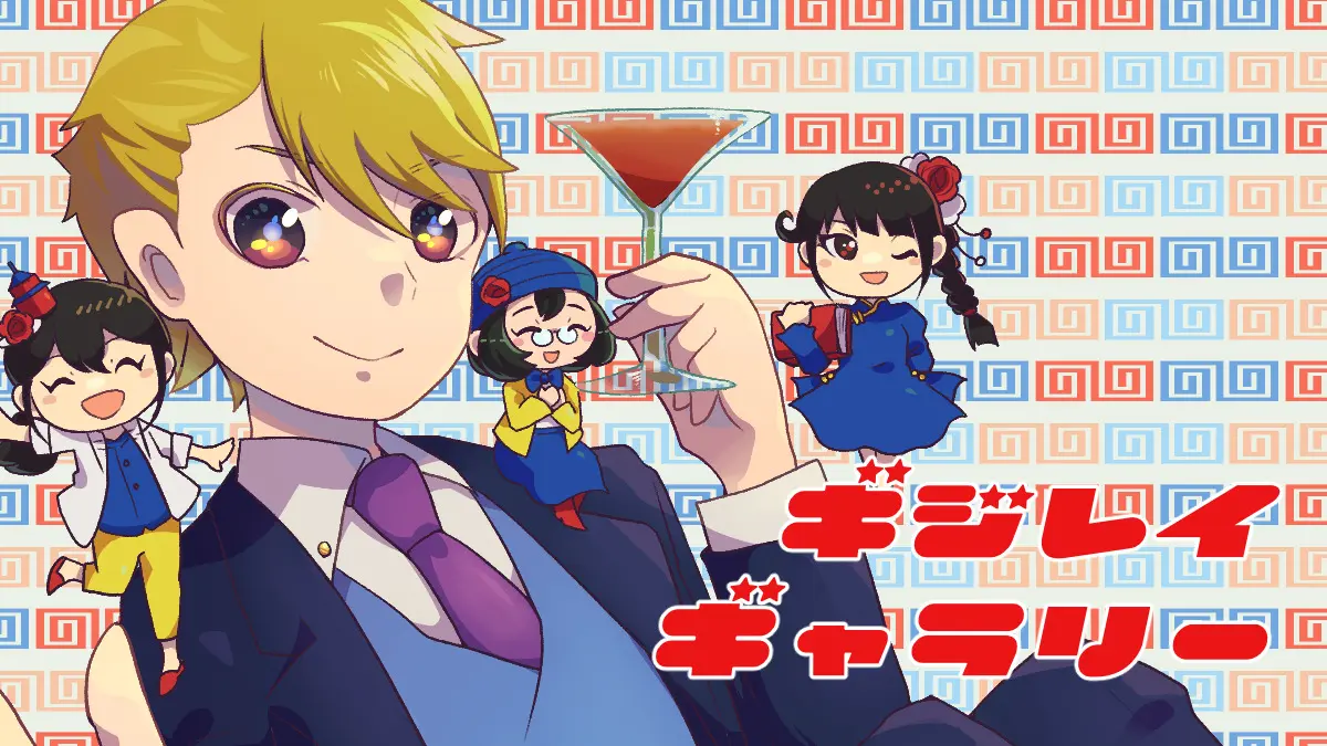 【特】高画質版画集2023＜下＞-2024＜上＞
