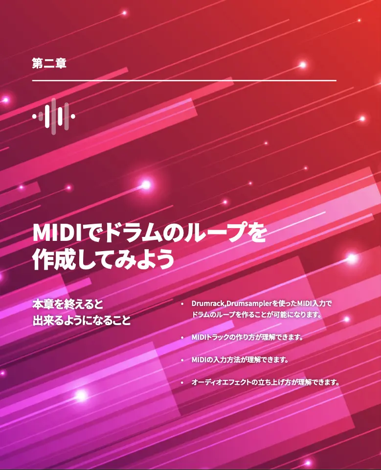 第2章の動画について