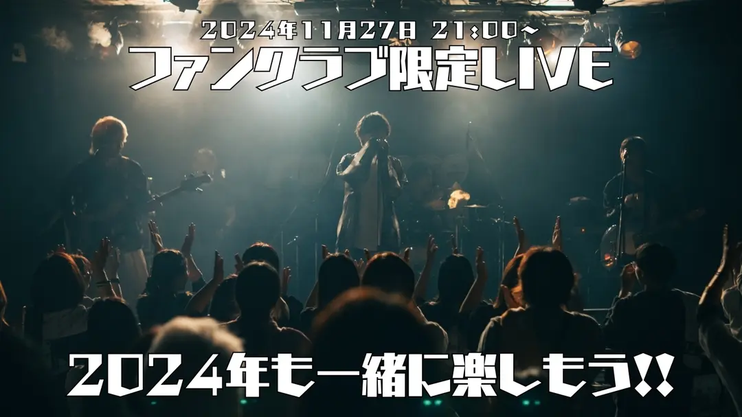 【第26回】メンバーシップ＆スポンサー月1限定配信ライブ