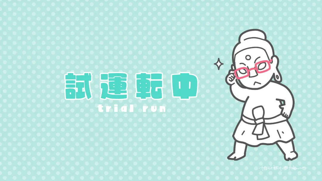目標報告レポート（12月第3週）