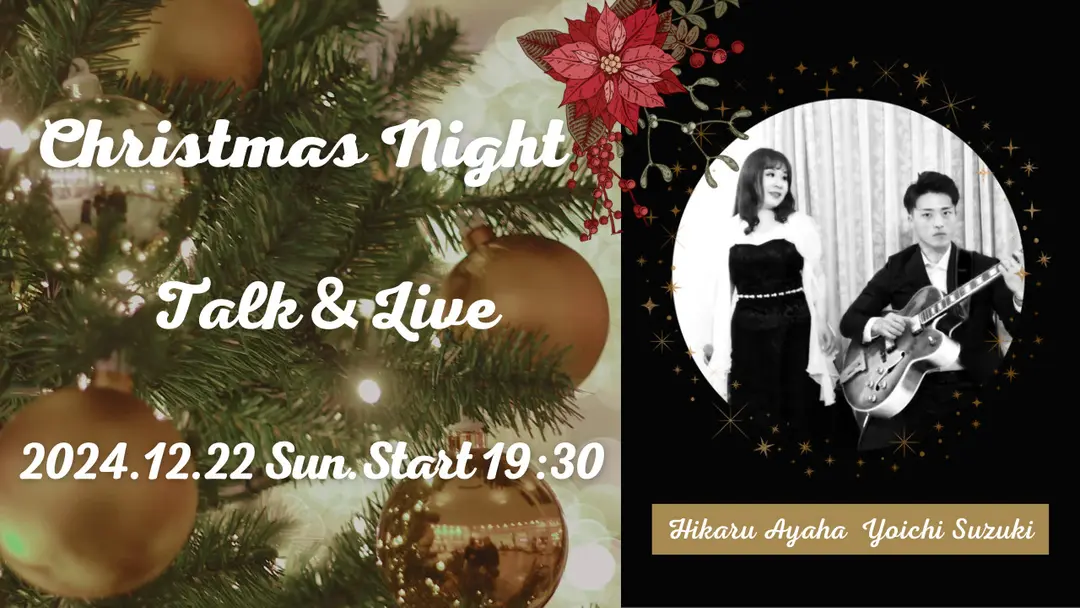 Christmas Night🎄YouTube Live