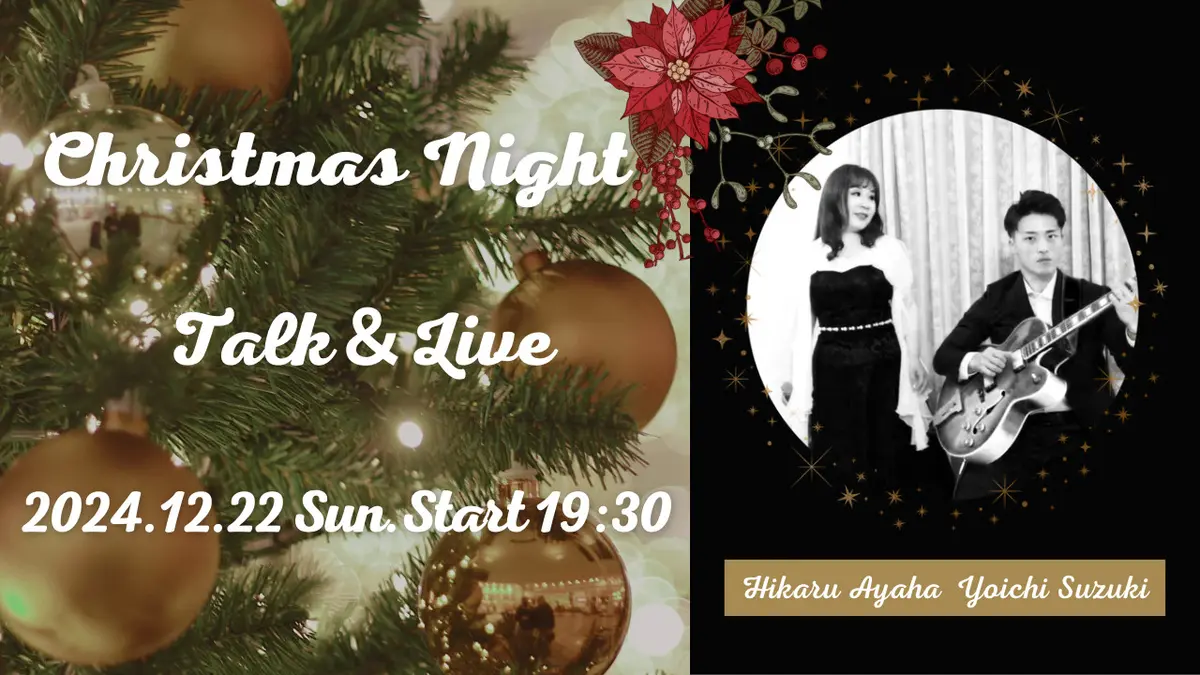 Christmas Night🎄YouTube Live