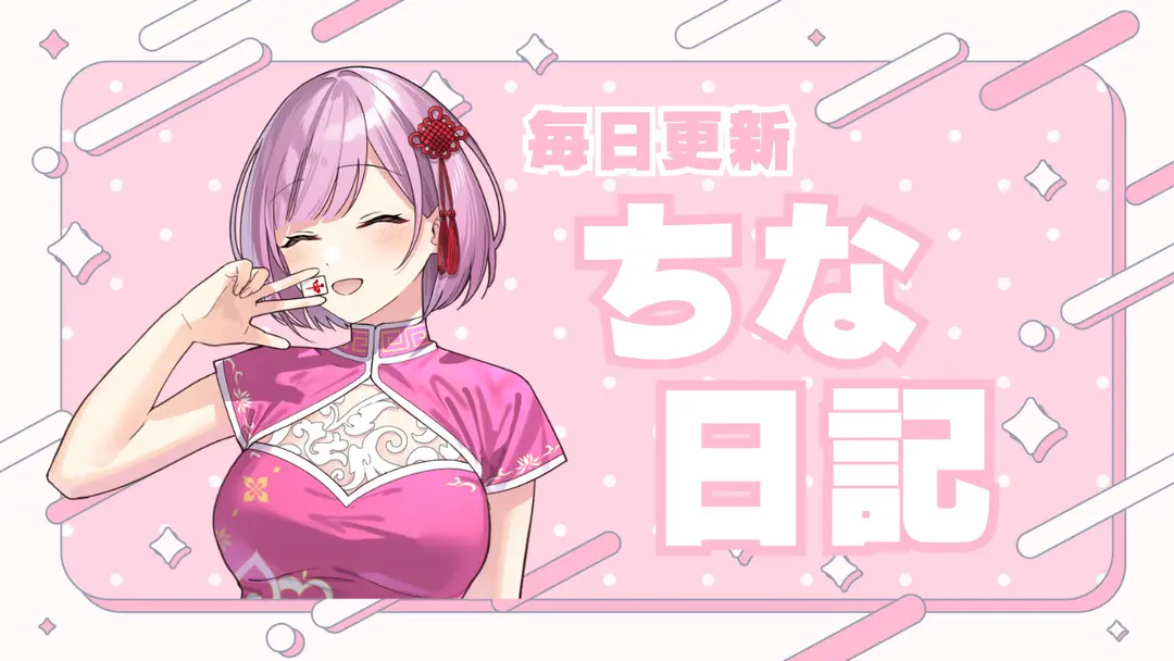 12/28 ちな日記：M-1グランプリ2024（下書き）