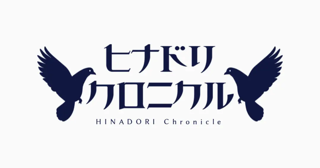 雛鳥のネタ帖 Vol.号外（体調不良と今後の創作活動について）