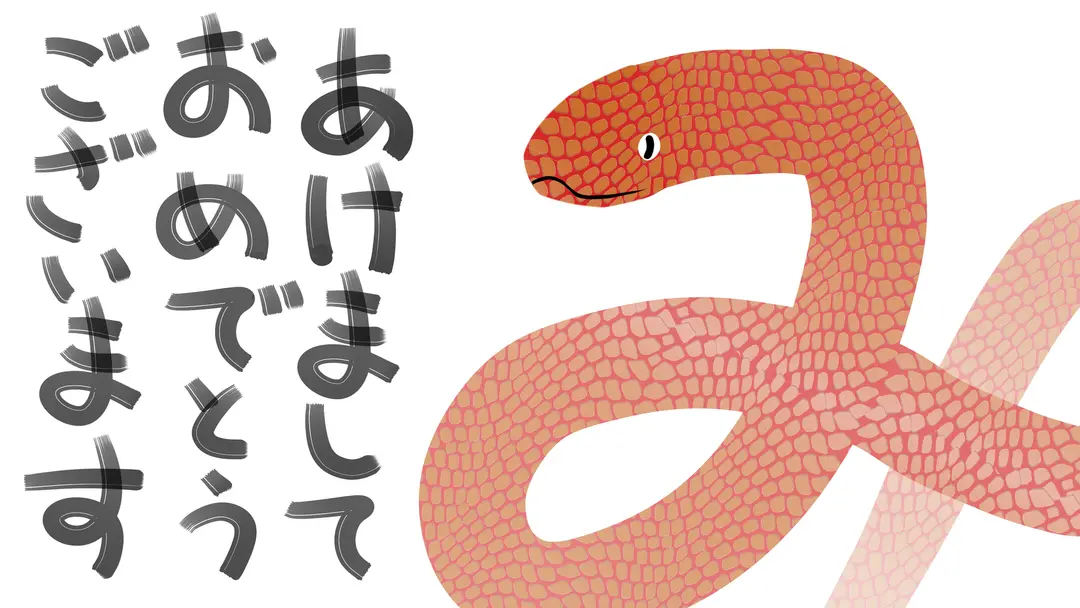 明けましておめでとうございます