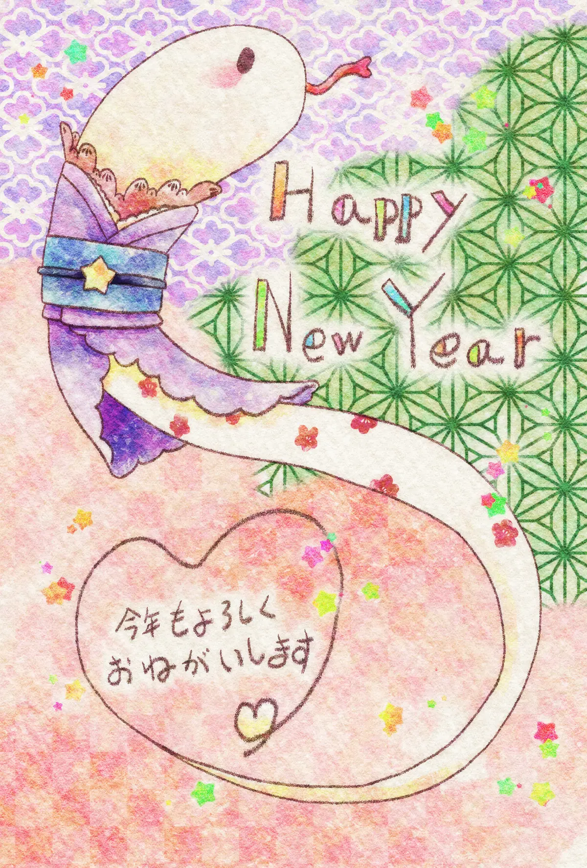 はっぴーにゅーいやー