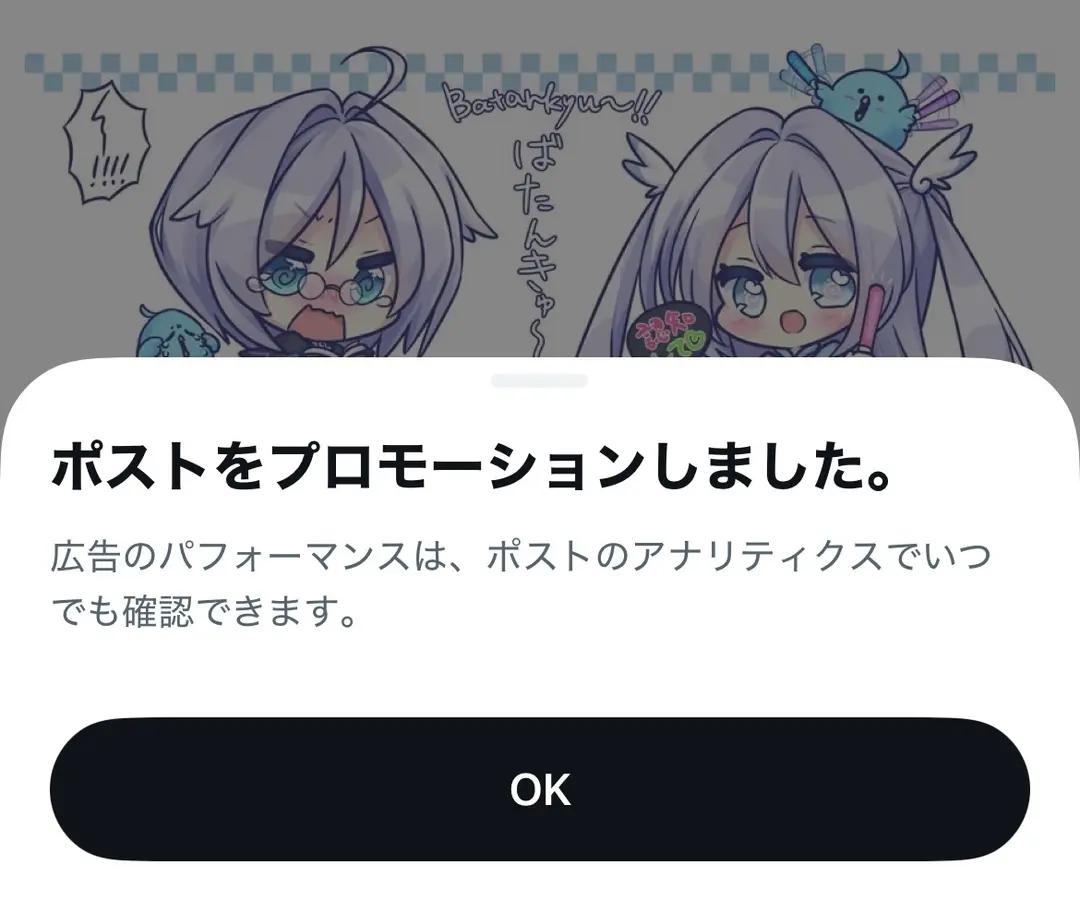 ばたんきゅ〜報告