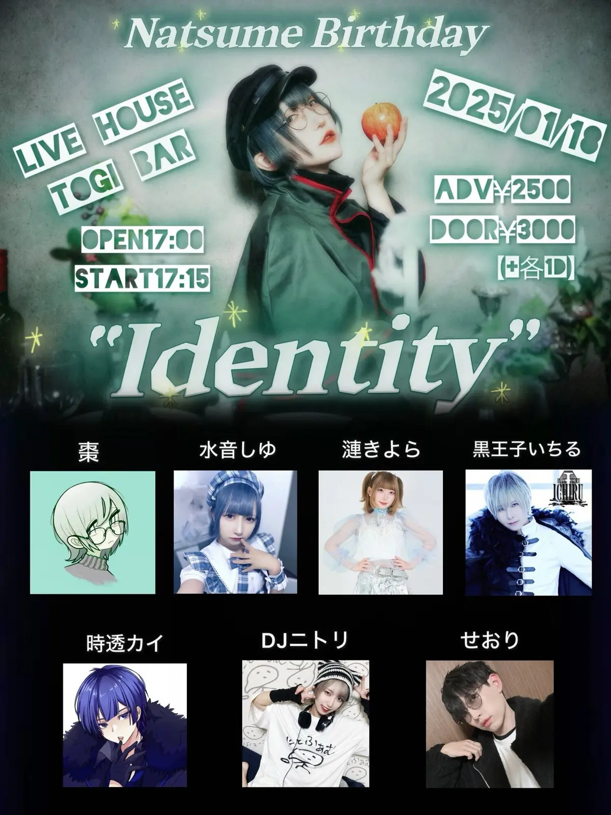 【2025年・イベント初め】 2025/01/18(土) 『Natsume Birthday“Identity”』 