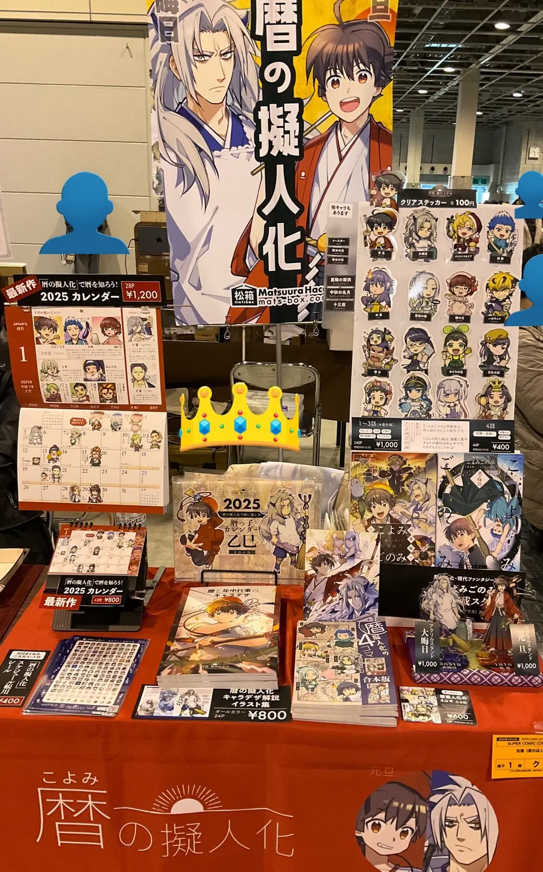 スパコミ関西30ありがとうございましたー！
