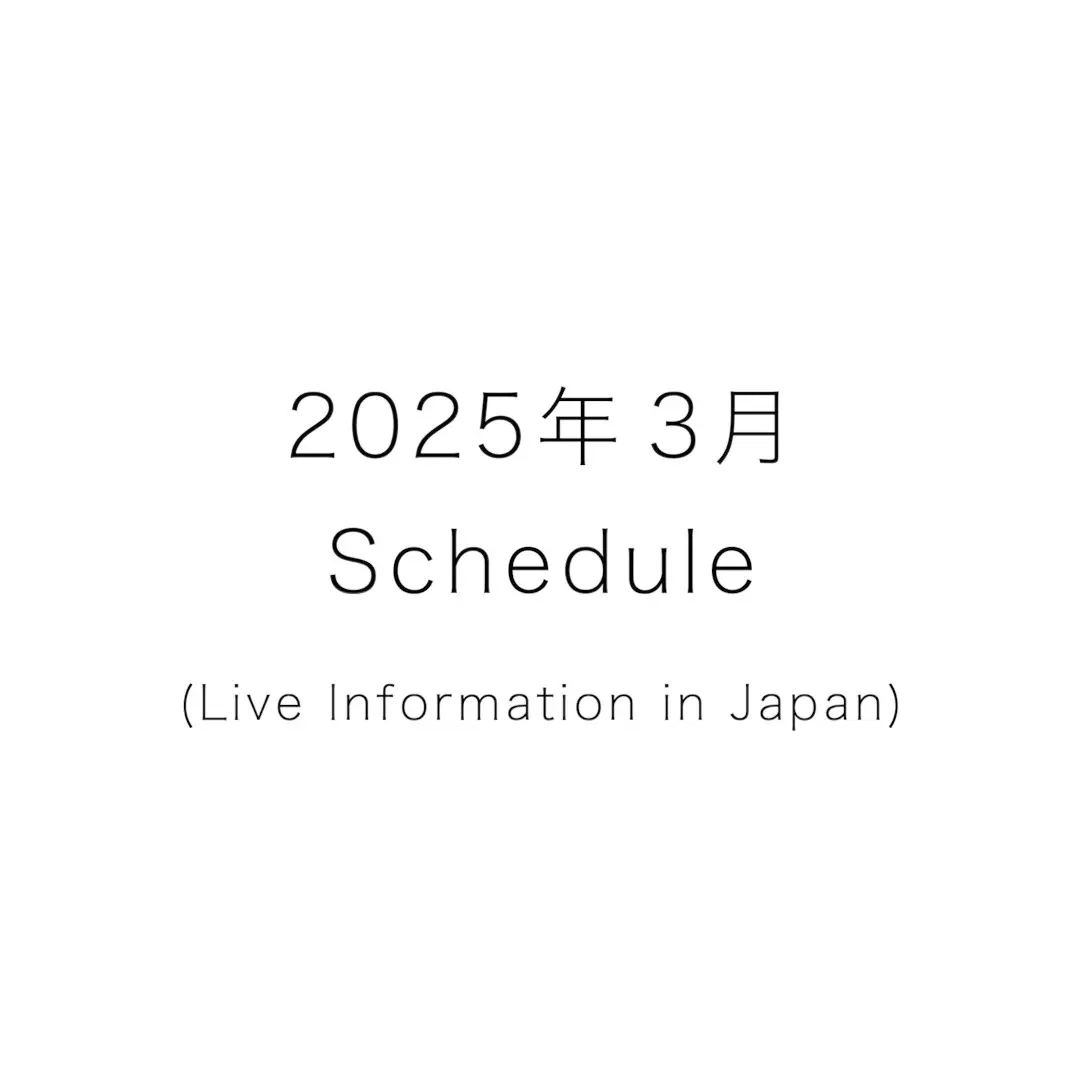 2025年3月 / 一時帰国スケジュール