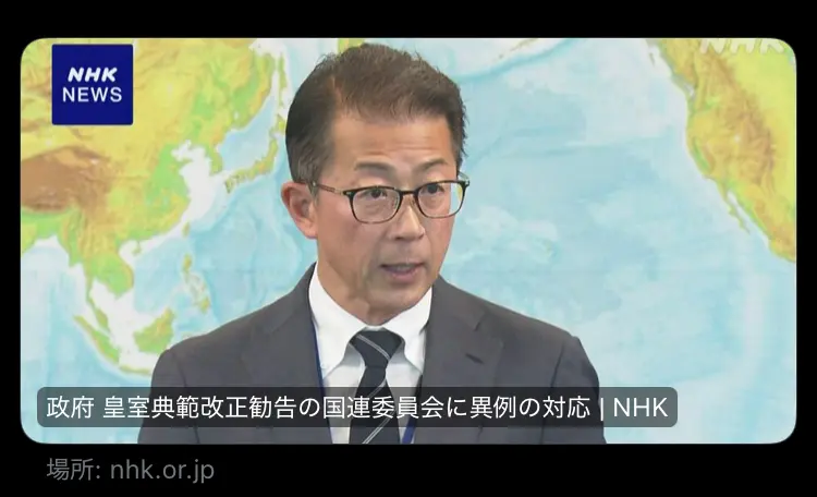 国連の委員会を拒否できた日本