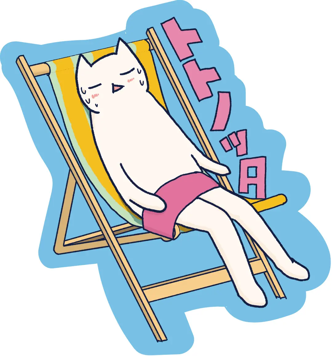 サウナ猫（整いver）
