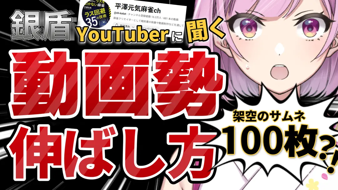 2/7 サムネ動画 裏側