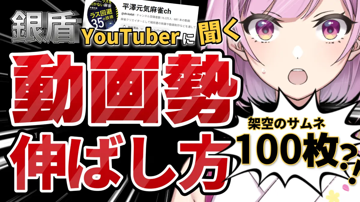 2/7 サムネ動画 裏側