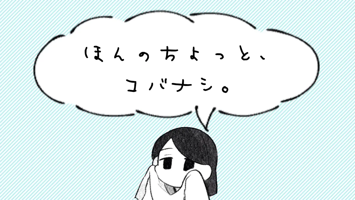 近況とか、やりたいこととか