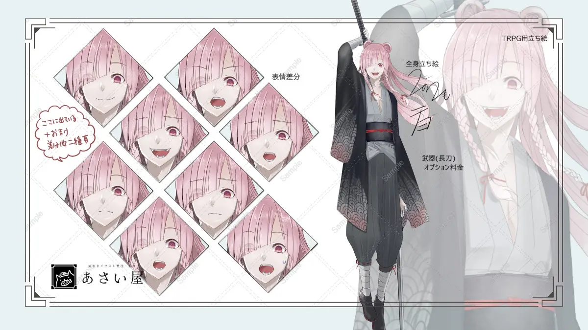 クトゥルフ神話TRPG ココフォリア用イラスト