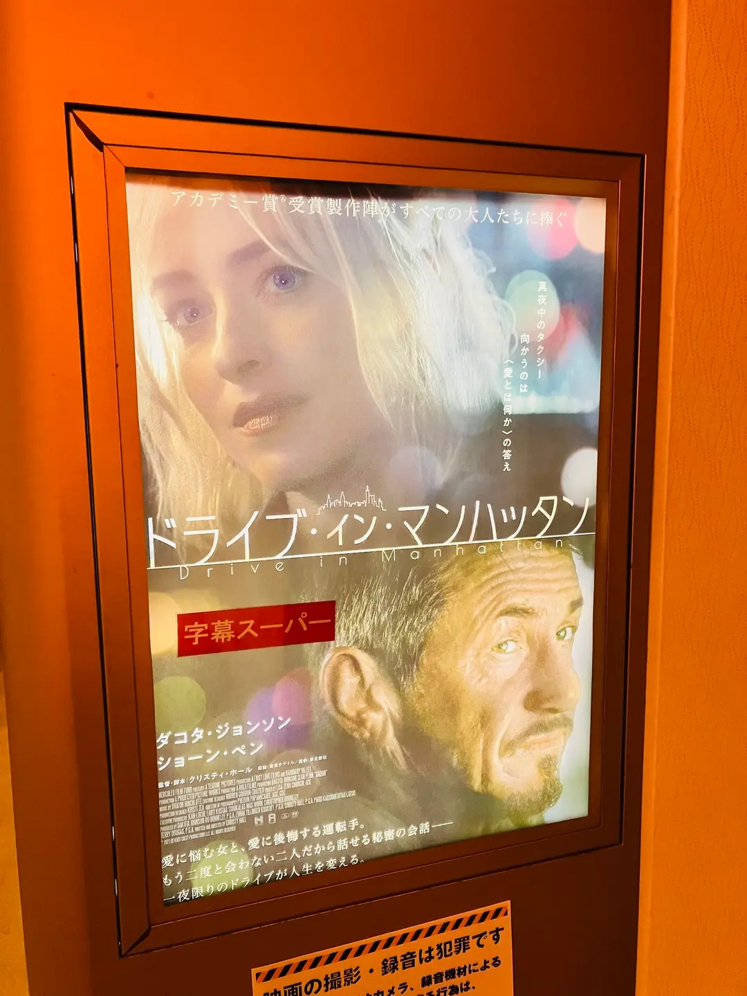 映画「ドライブ・イン・マンハッタン」を見た