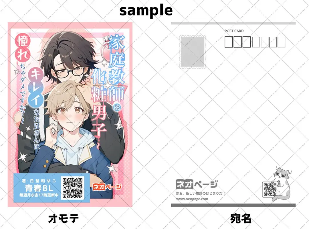 イベントでポストカード無料配布します☆