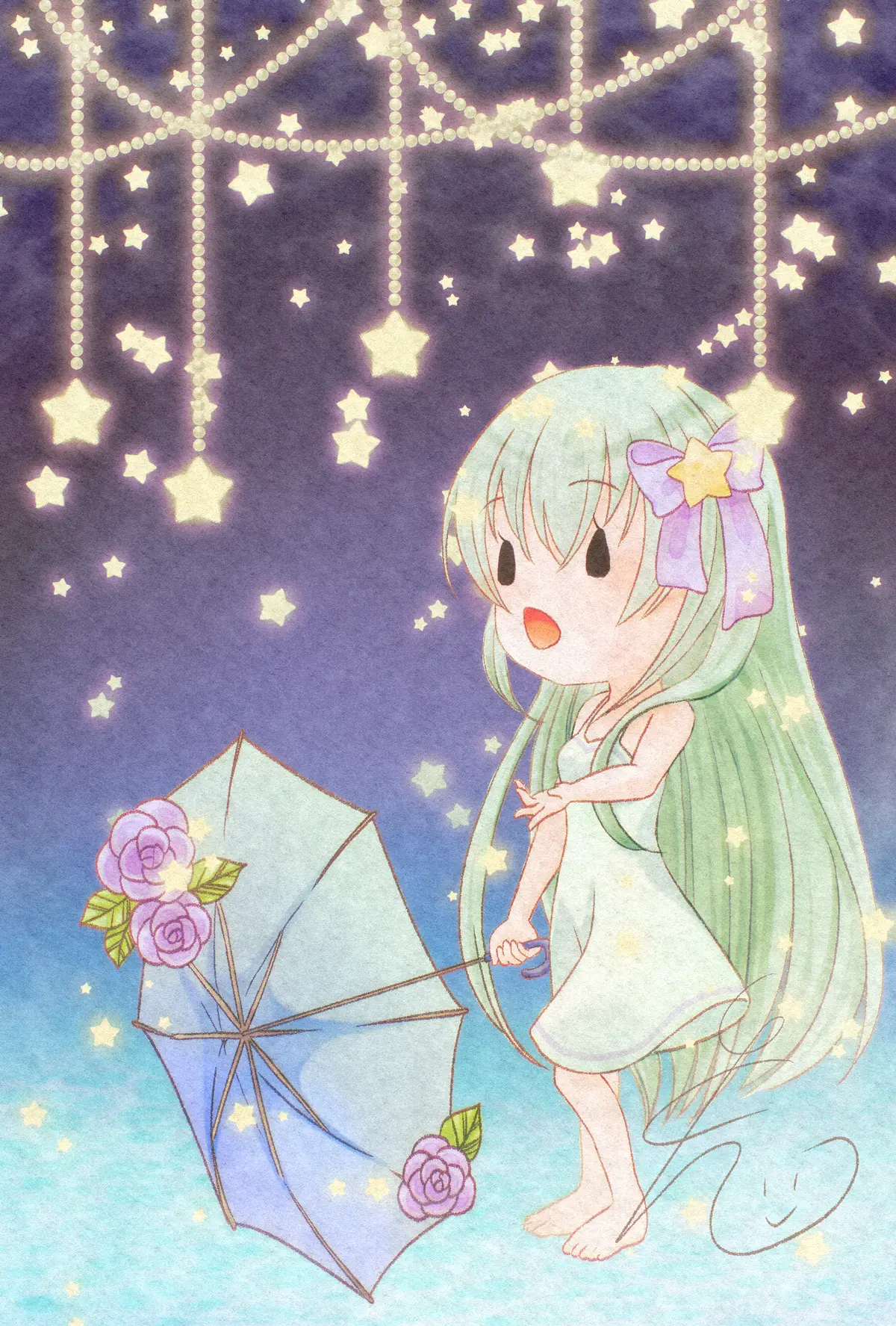 ほしふる