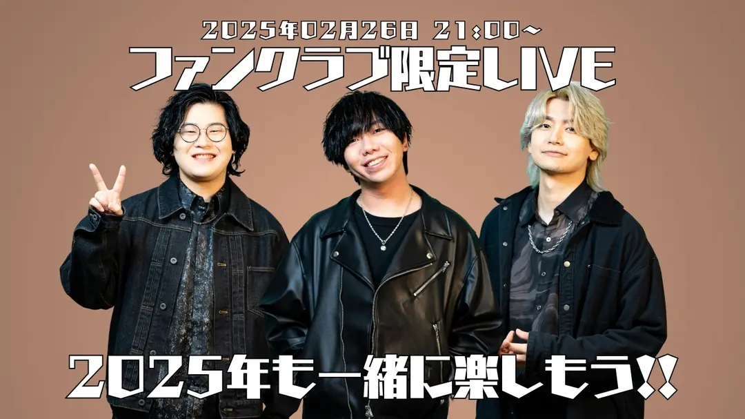 【第29回】メンバーシップ＆スポンサー月1限定配信ライブ