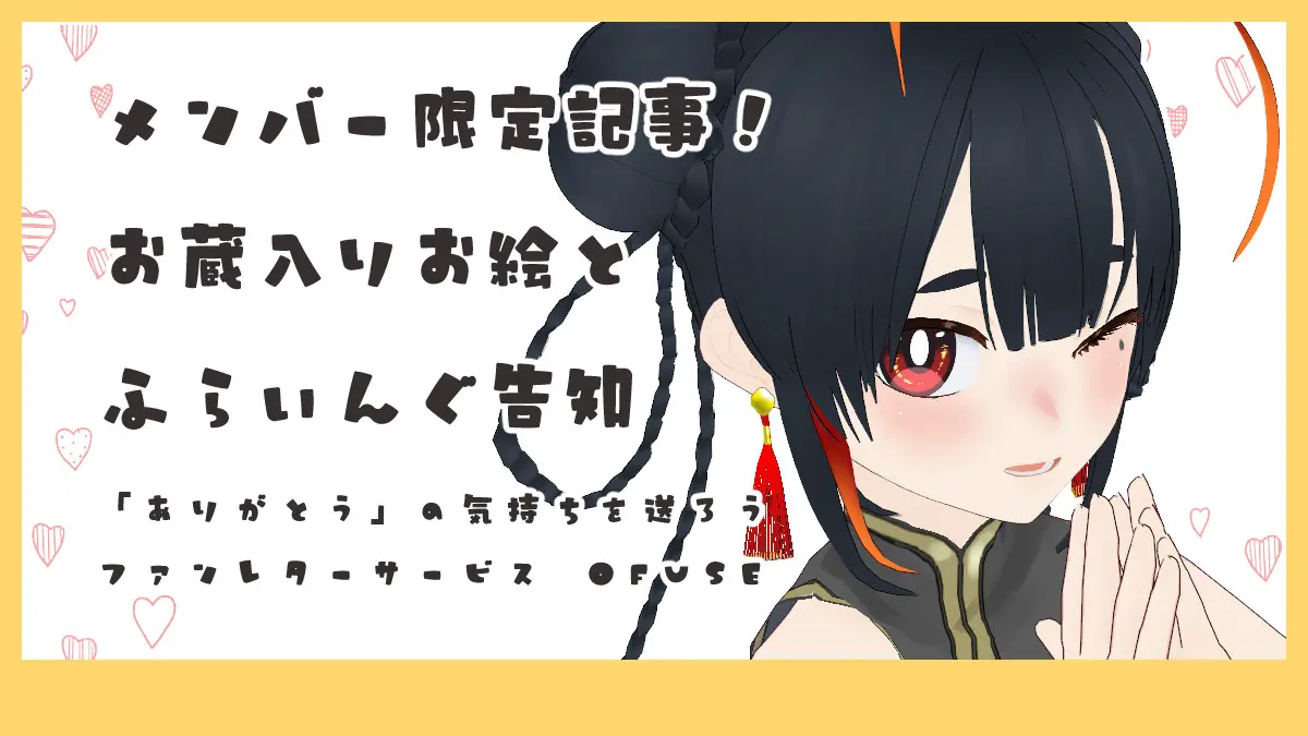 お蔵入りお絵とふらいんぐ告知