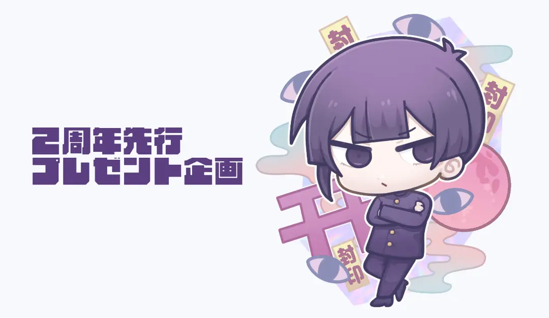 支援者様先行プレゼント企画の告知