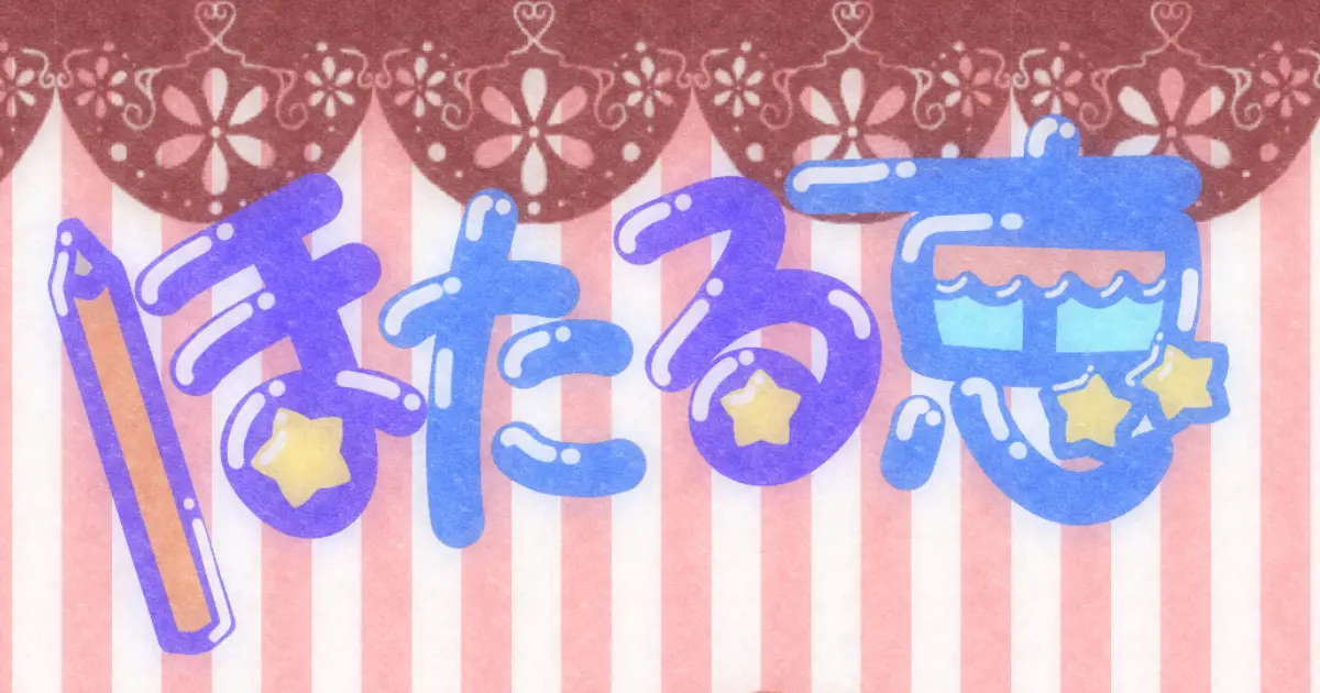 3月　非公開イラスト付きお手紙