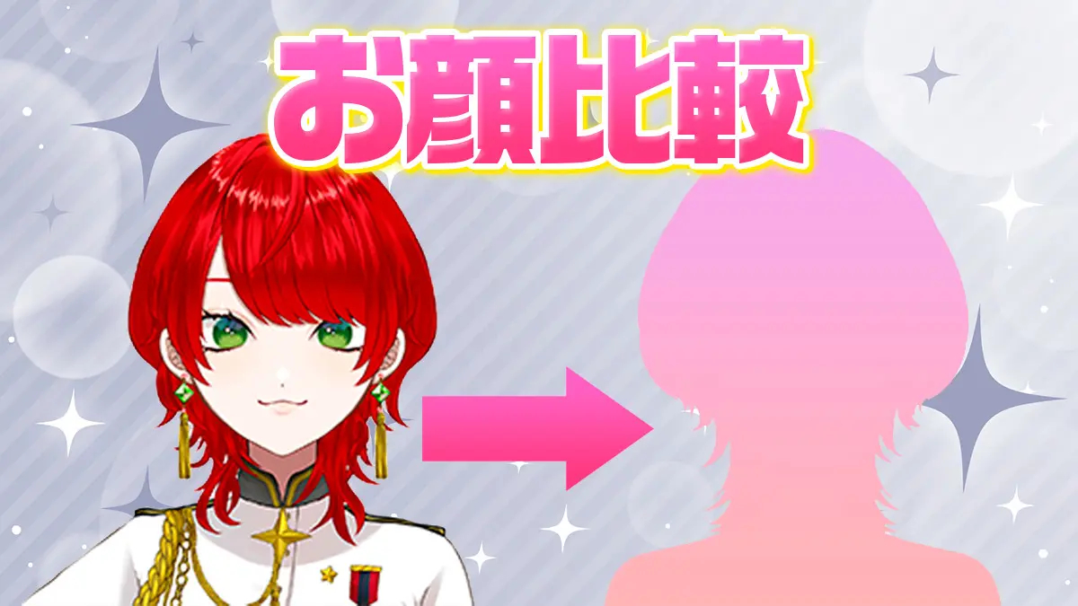 天道のお顔比較をしてみよう！
