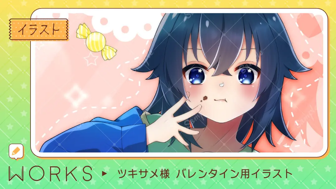 【WORK】ツキサメ様 バレンタイン用イラスト