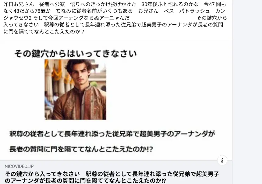 昨日お兄さん 従者へ公案 悟りへのきっかけ投げかけた 30年後ふと悟れるのかな 今47 間もなく48だから78歳か