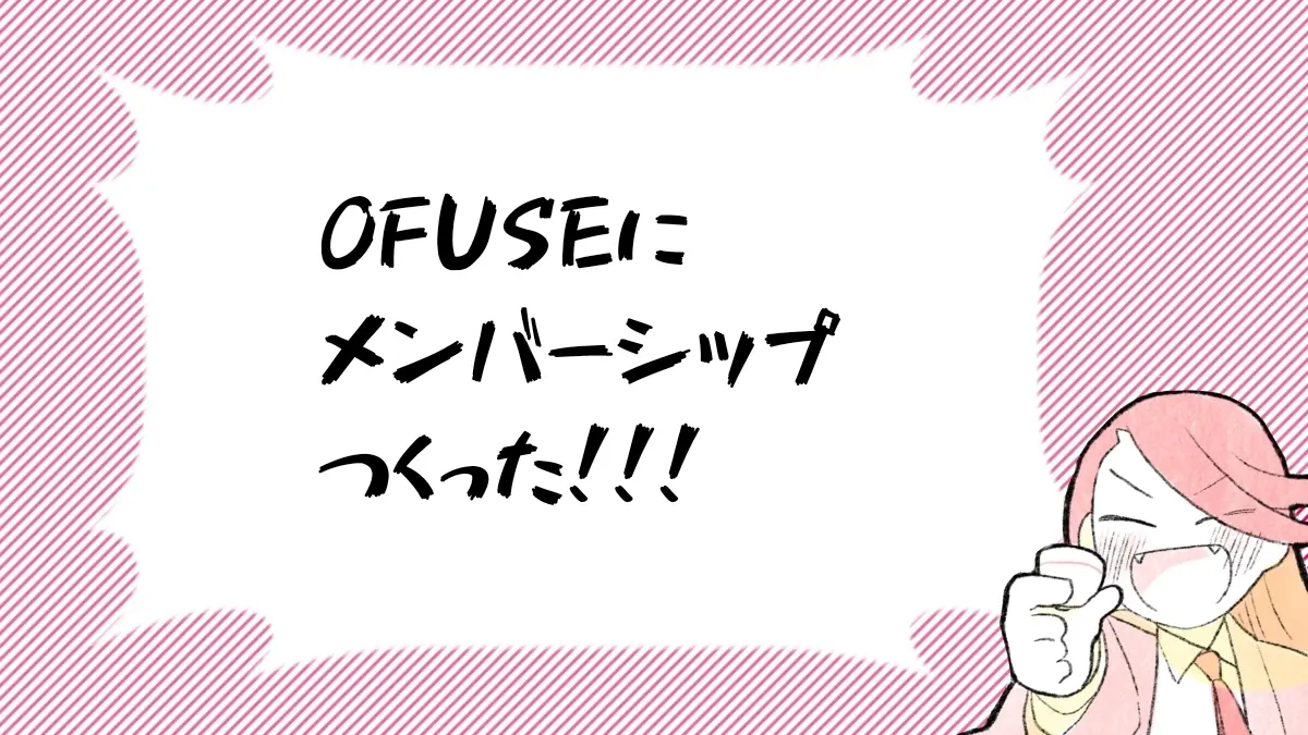 こんなときに作った！！