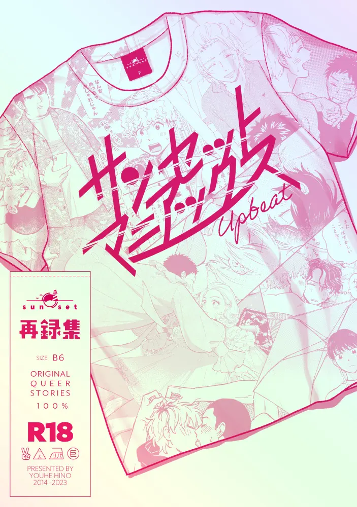 3/23　J庭57の新刊