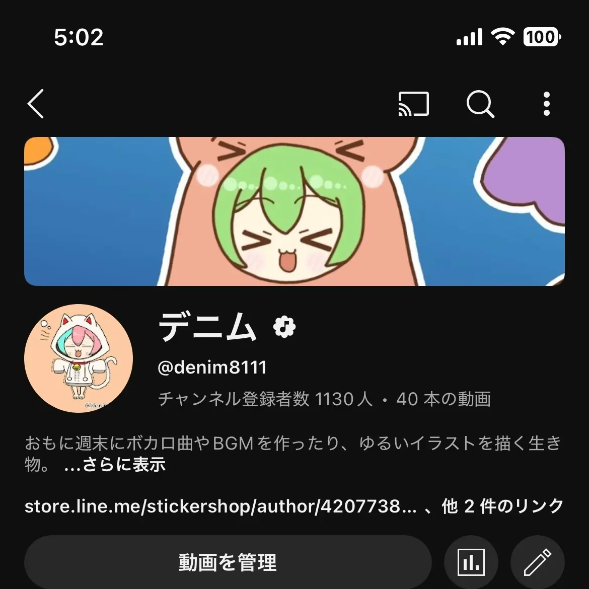 YouTubeチャンネルが、公式アーティストチャンネルになったよ！