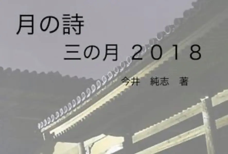恒例の詩集販売です