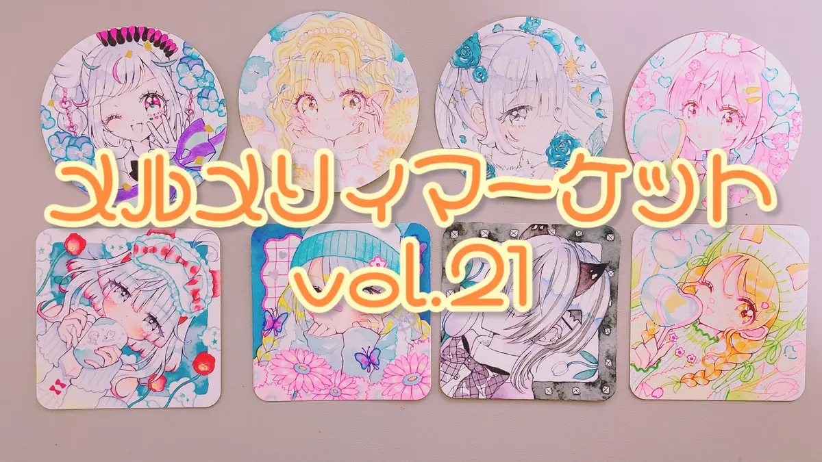 3/29(土)メルメリィマーケットvol.21参加します🌼