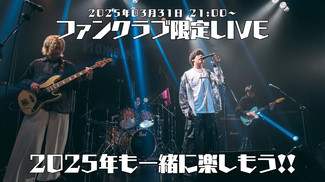 【第30回】メンバーシップ＆スポンサー月1限定配信ライブ