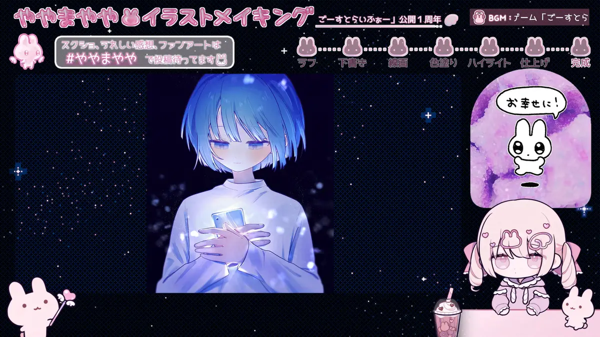 弓川＆ややま┊︎動画┊︎「ごーすとらいふぁー」公開１周年